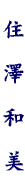 name001