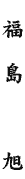 name013