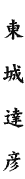 name012