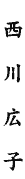 name011