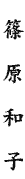 name009