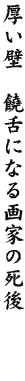 DG09