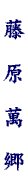 name003