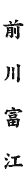 name012