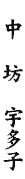 name011