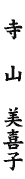 name010