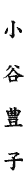 name008