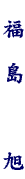 name006