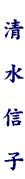 name005