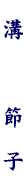 name011