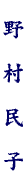 name007