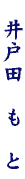 name009