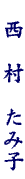 name006