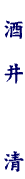 name005