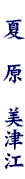 name004