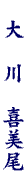 name006