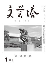 2017年1月号