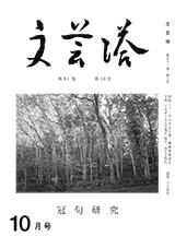 2017年10月号