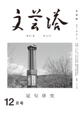 2017年12月号