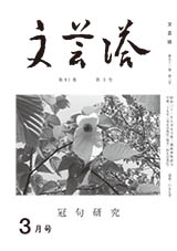 2017年3月号