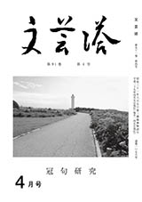 2017年4月号
