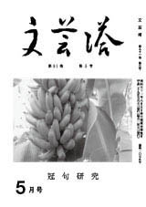 2017年5月号
