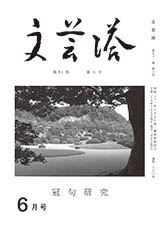 2017年6月号