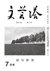 2017年7月号