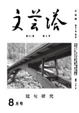 2017年8月号