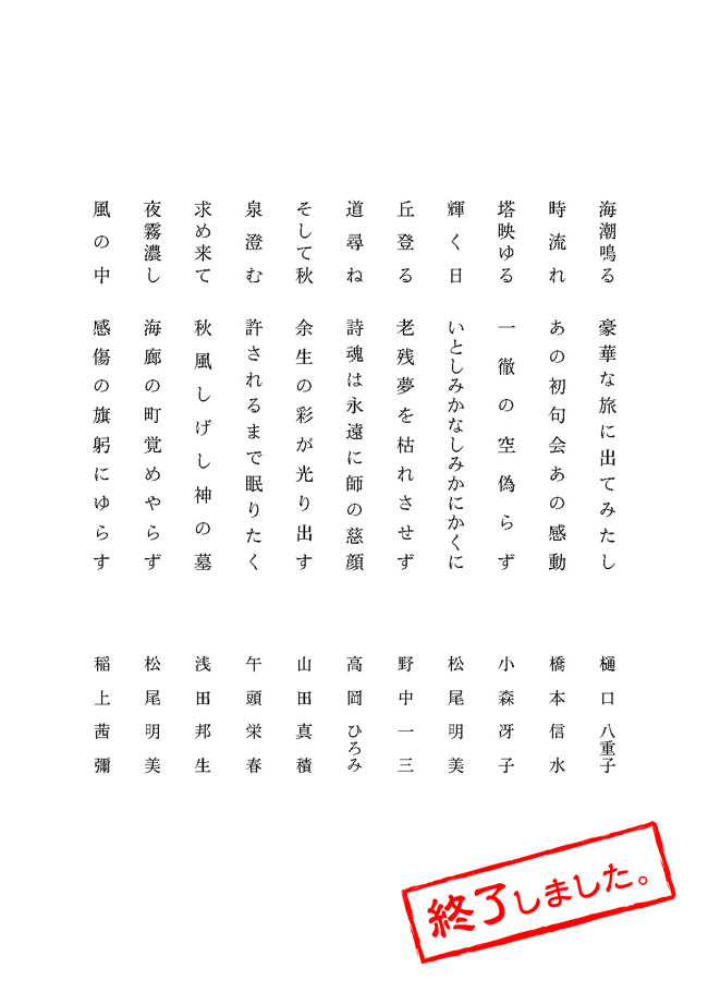 創刊一千号記念大会