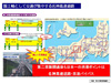 国土軸としての交通が集中する名神高速道路