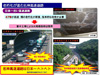 老朽化が進む名神高速道路