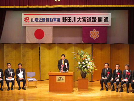 京都第二外環状道路　開通式