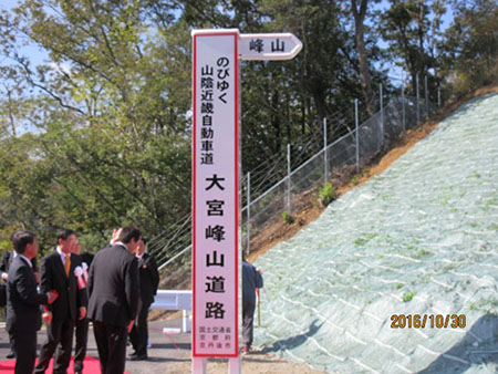 京都第二外環状道路　開通式