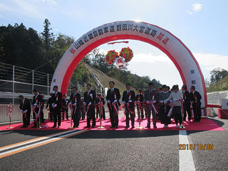 京都第二外環状道路　開通式