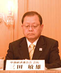 三田中部経済連合会会長